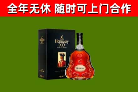 双流烟酒回收轩尼诗XO.jpg