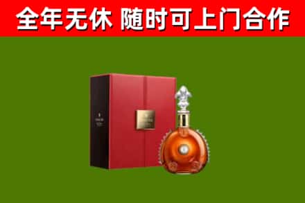 双流回收路易十三