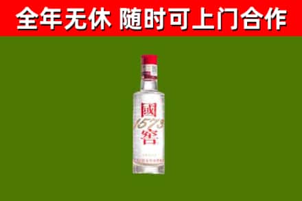 双流回收国窖1573