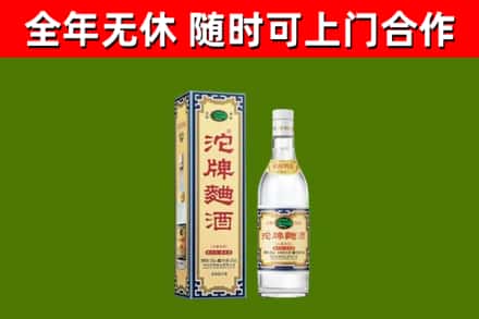 双流回收沱牌曲酒