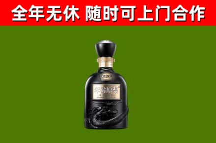 双流回收古井贡酒