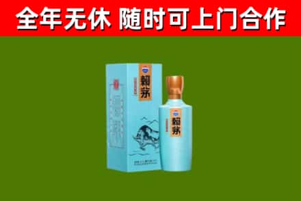 双流回收赖茅