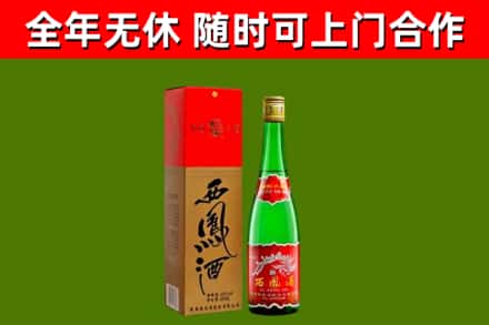 双流回收西凤酒