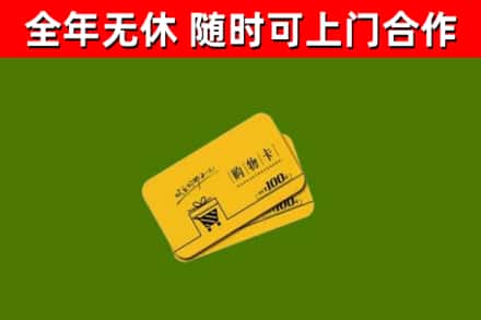双流烟酒回收购物卡.jpg